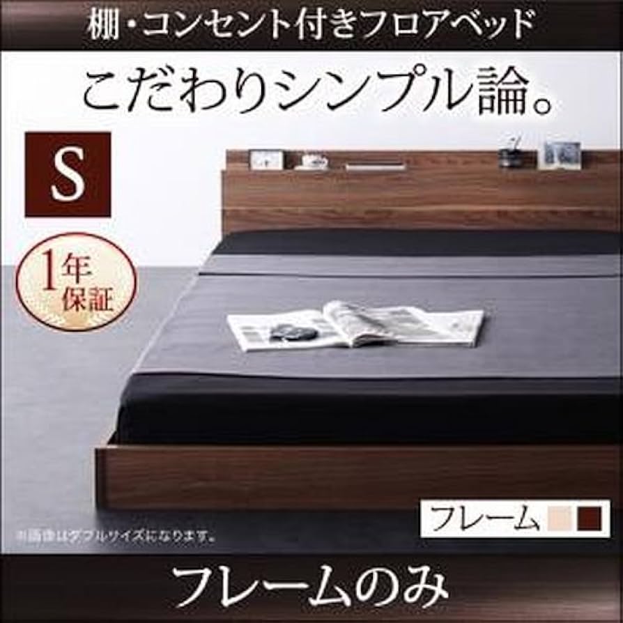 5つ棚・コンセント付きフロアベッド・ダブルコア  (ウォルナットブラウン) 5つ棚・コンセント付きフロアベッド・ダブルコア (ウォルナット